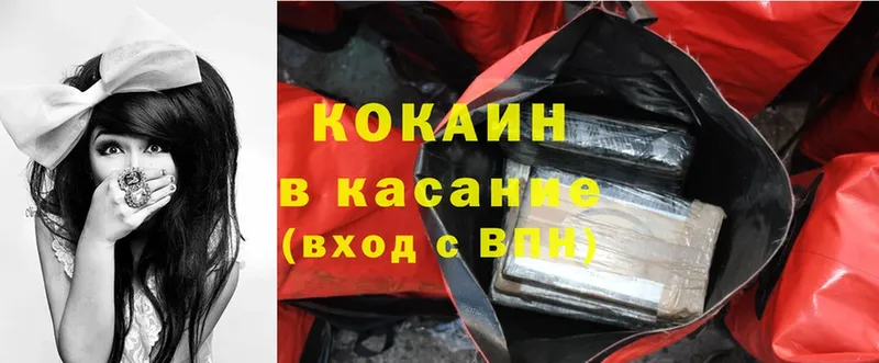 сколько стоит  Кандалакша  Cocaine Эквадор 