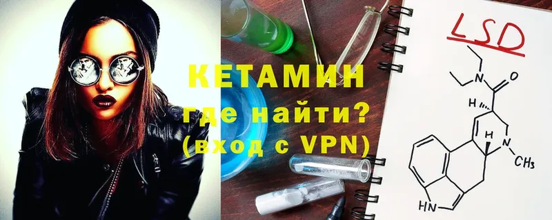 КЕТАМИН ketamine  Кандалакша 